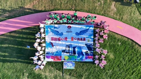 Gogogo！陜煤建設(shè)工會(huì)邀你暑期來遛娃！